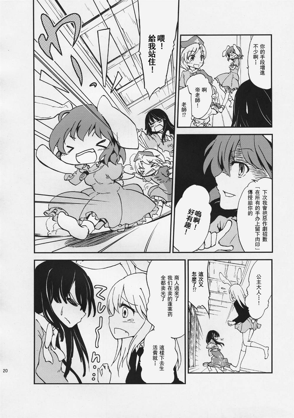 第20页