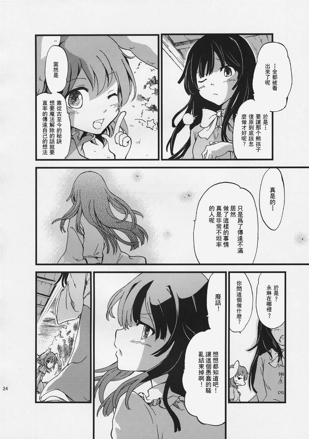 第24页
