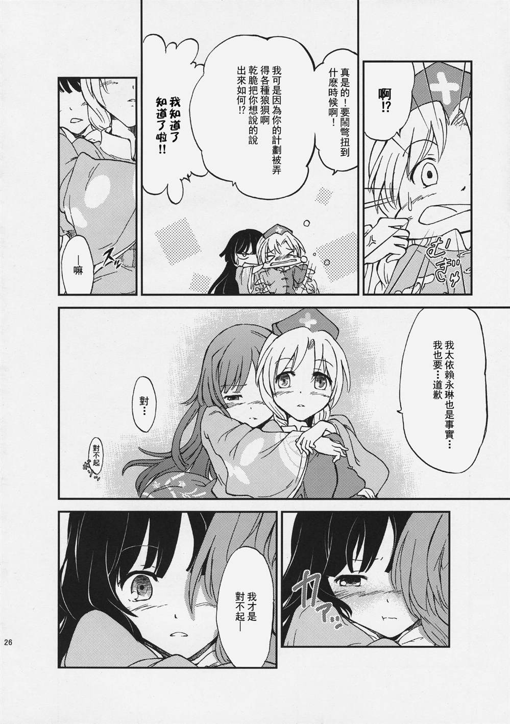 第26页