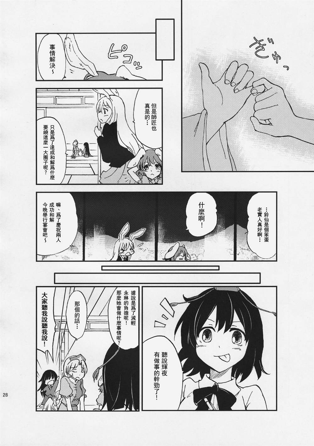 第28页