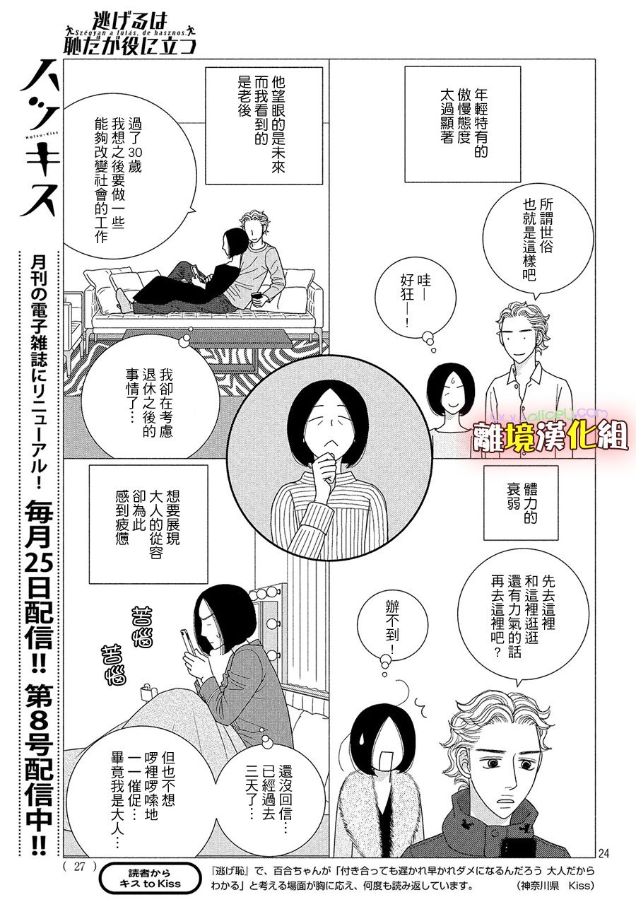 第24页