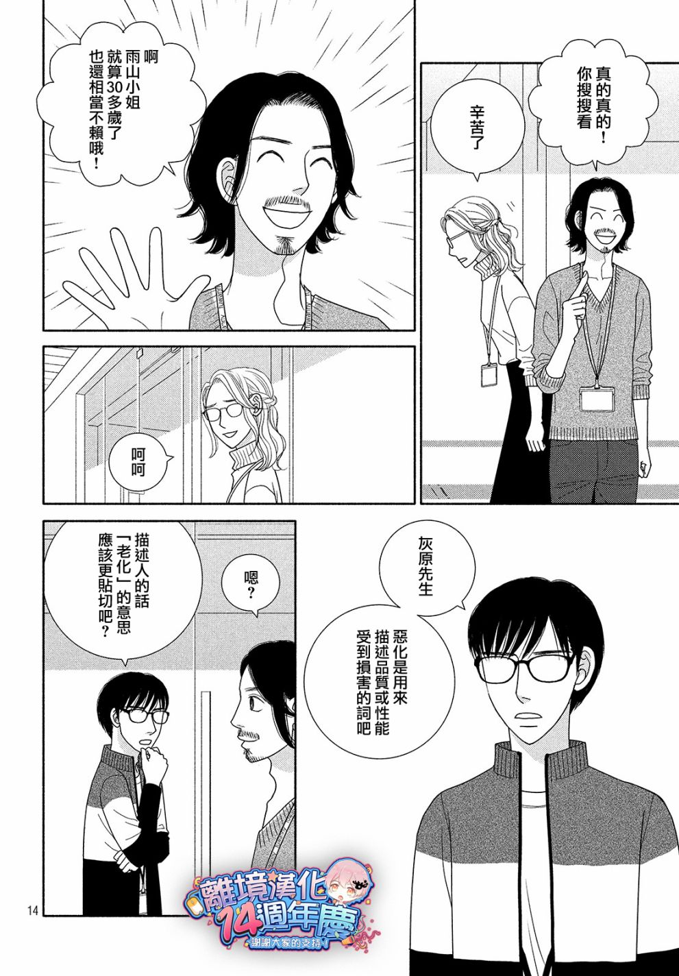 第14页