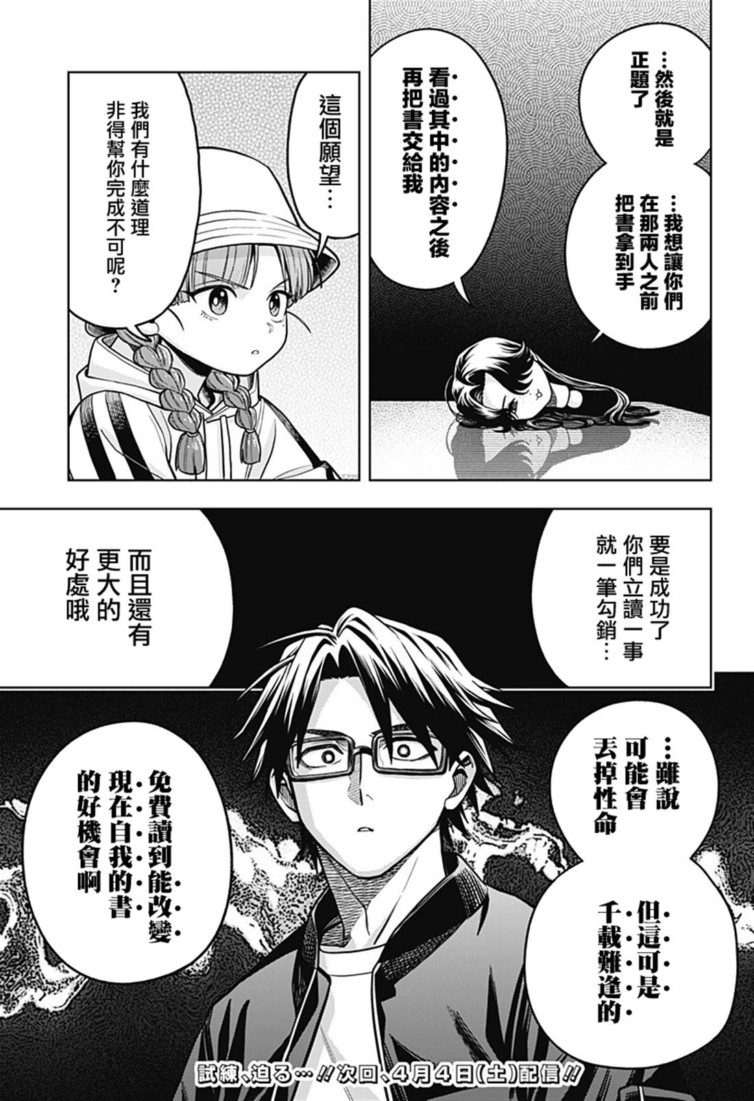 第19页