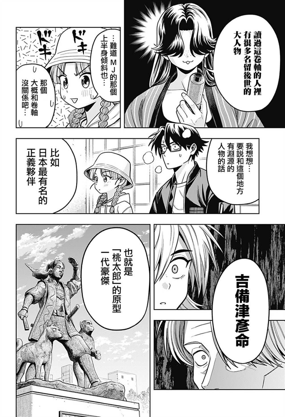 第16页