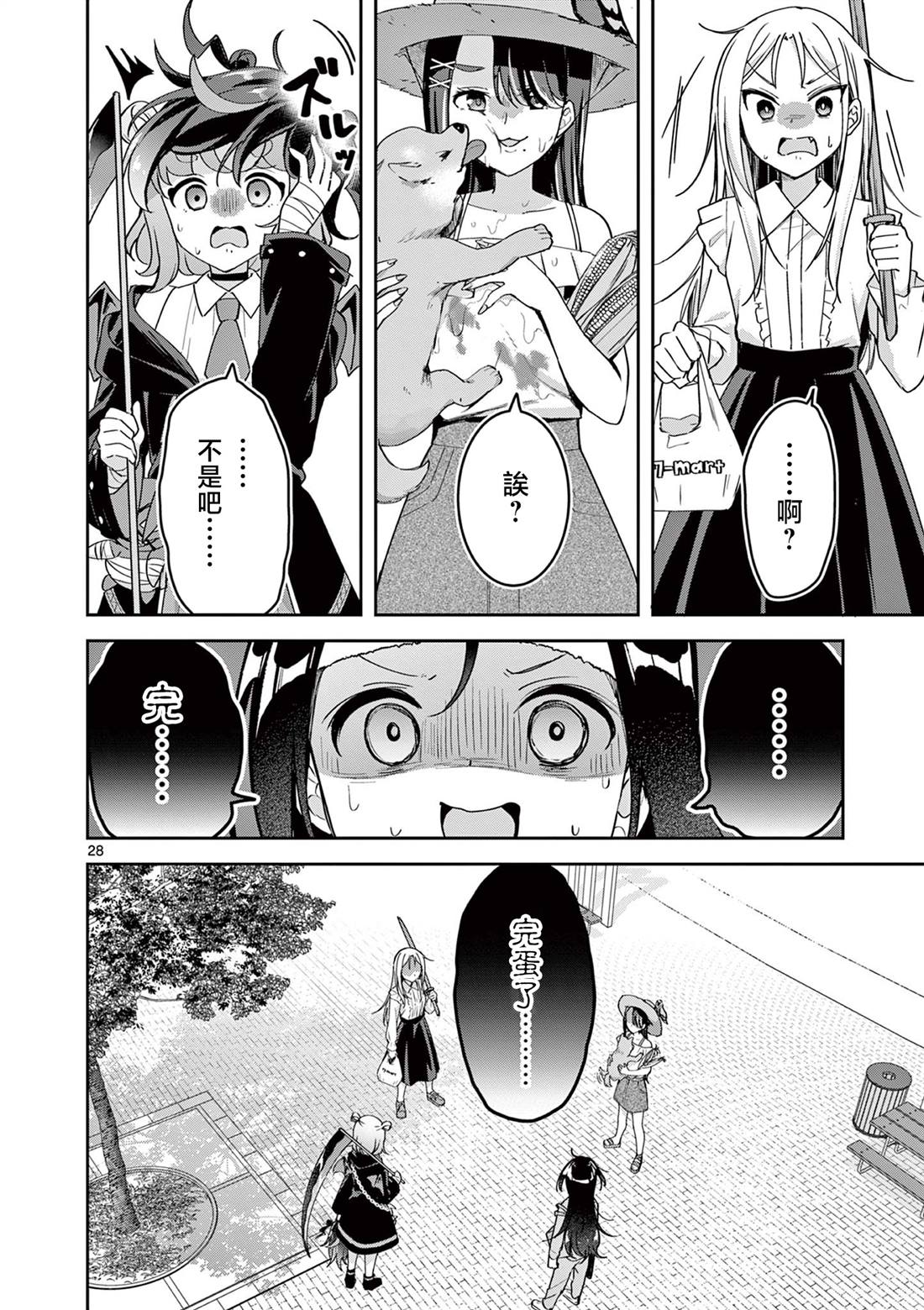 第27页