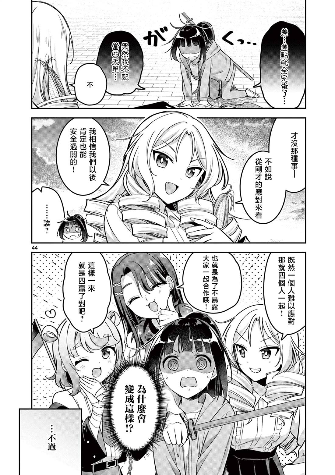 第43页