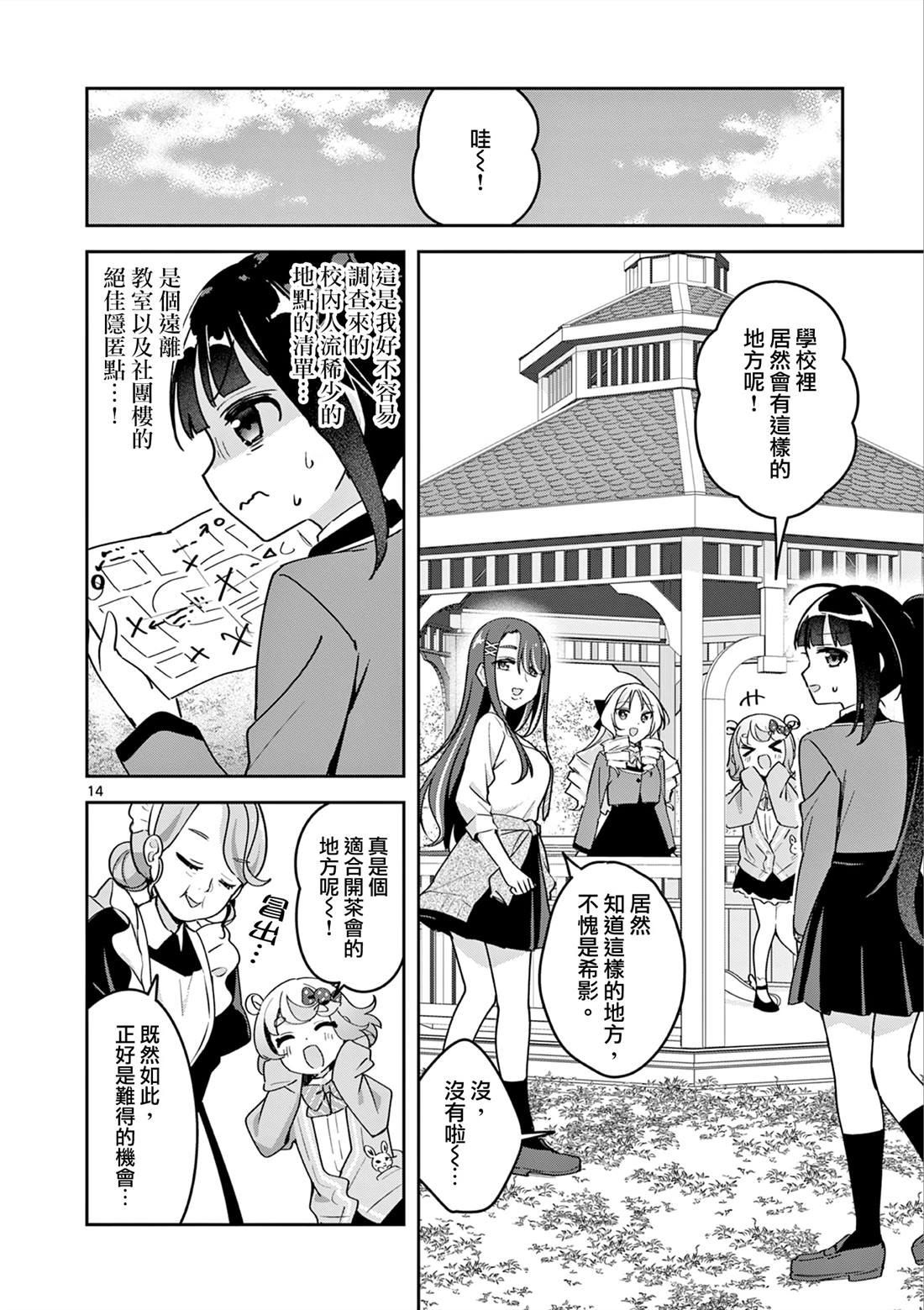 第14页