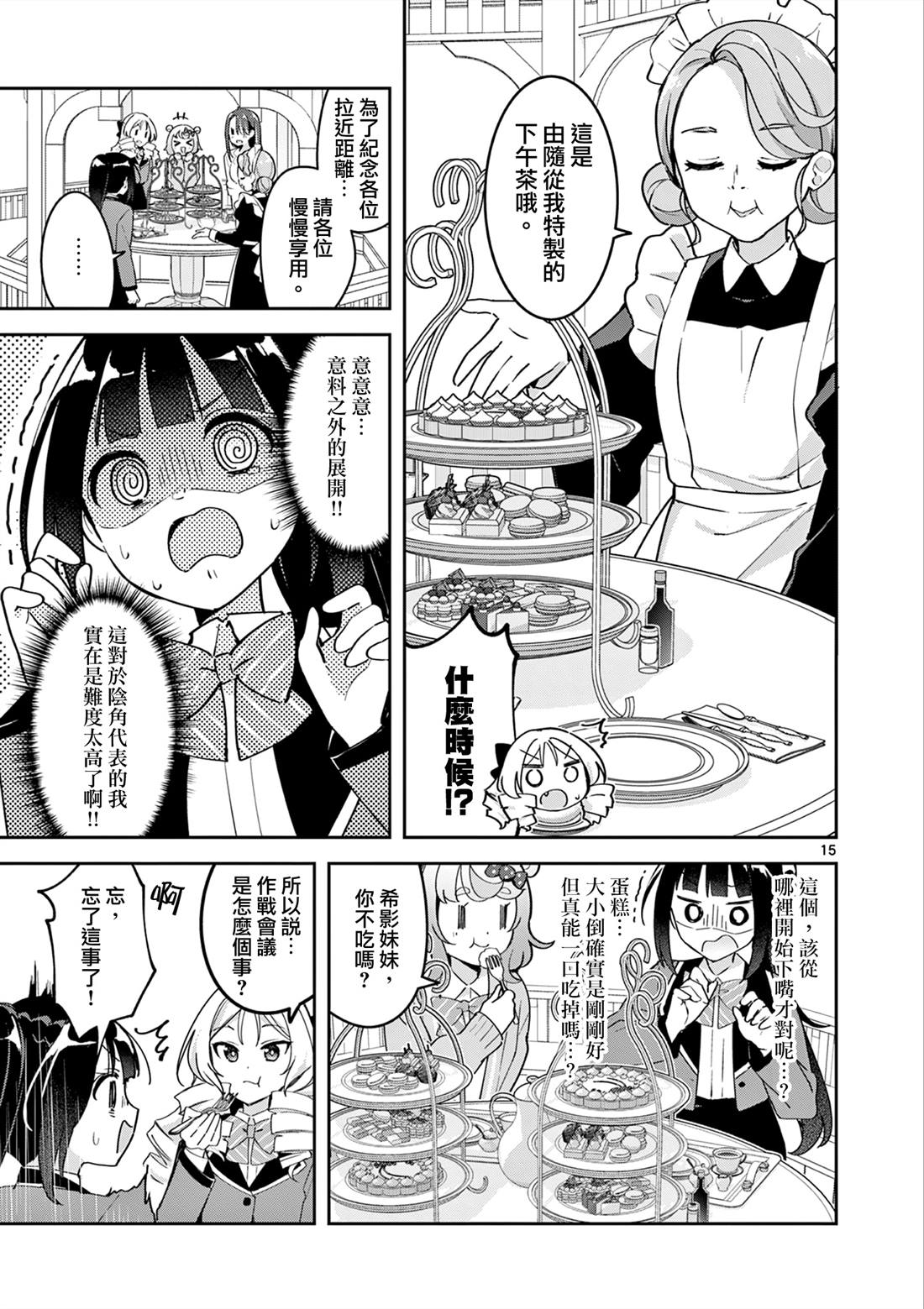 第15页