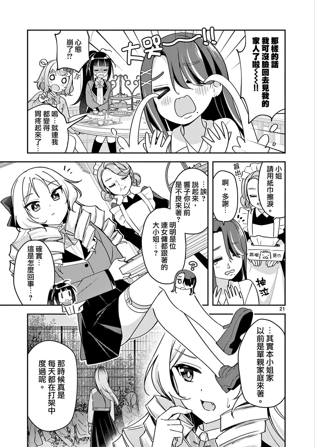 第21页