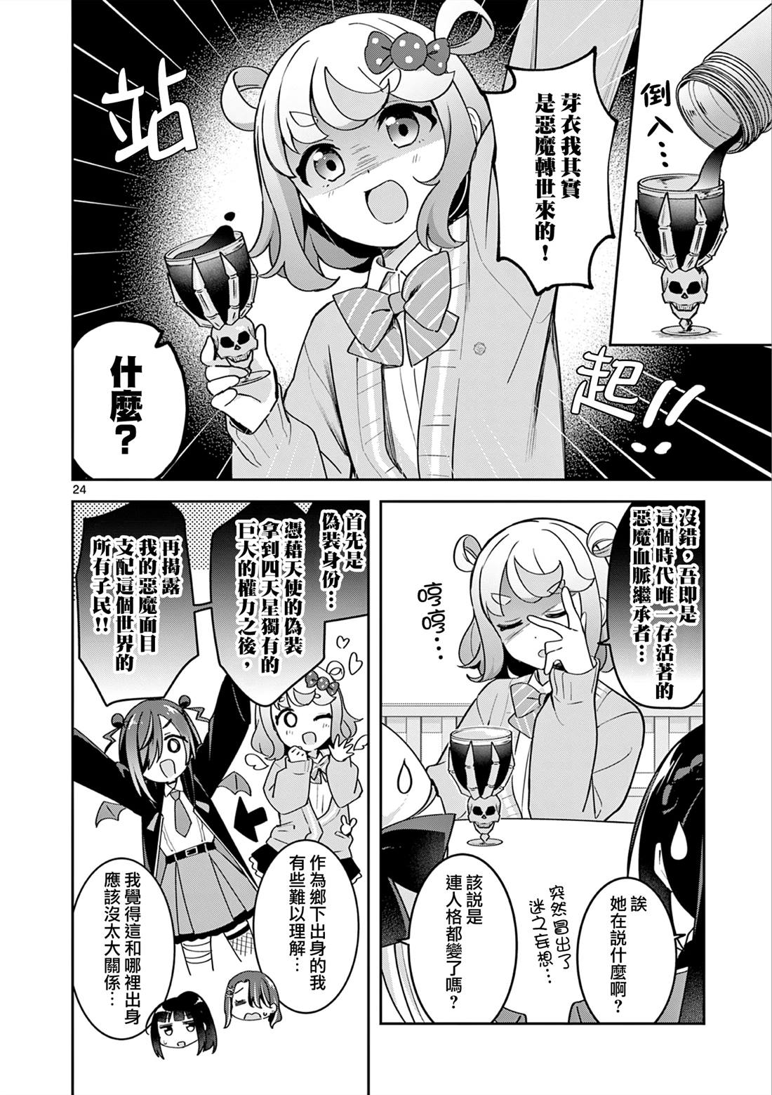 第24页