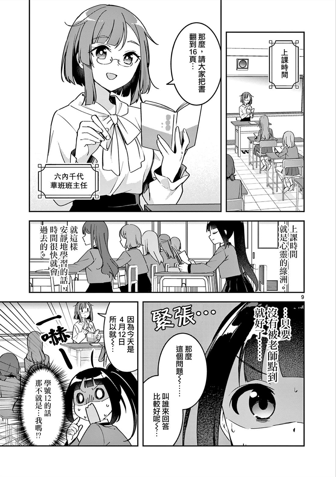 第9页