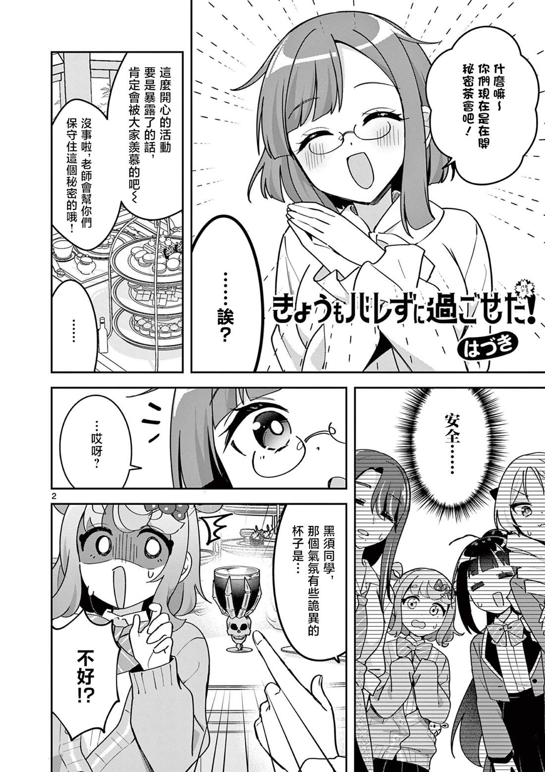 第2页