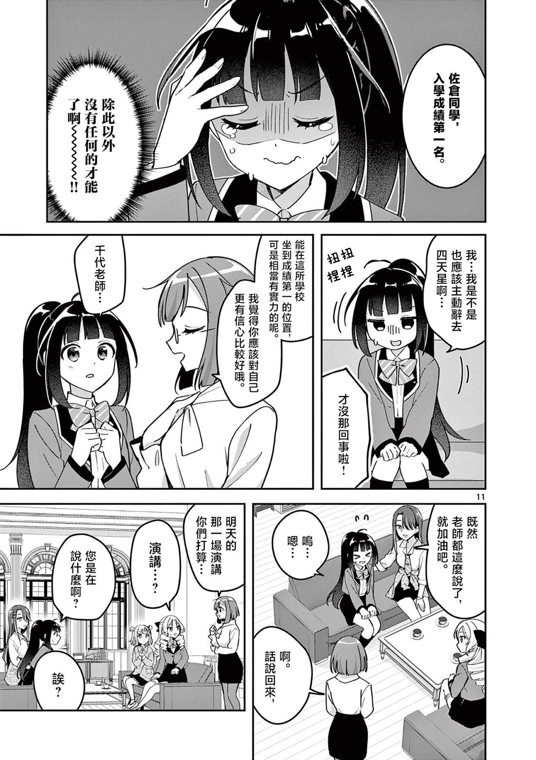 第11页