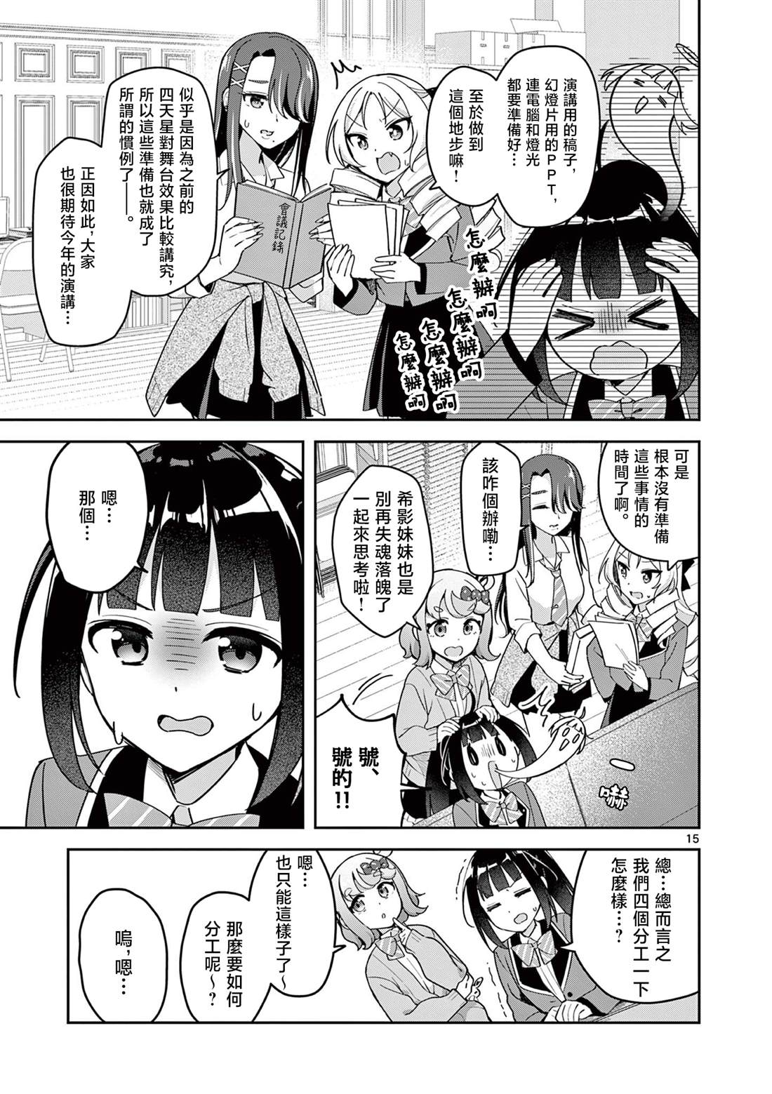 第15页