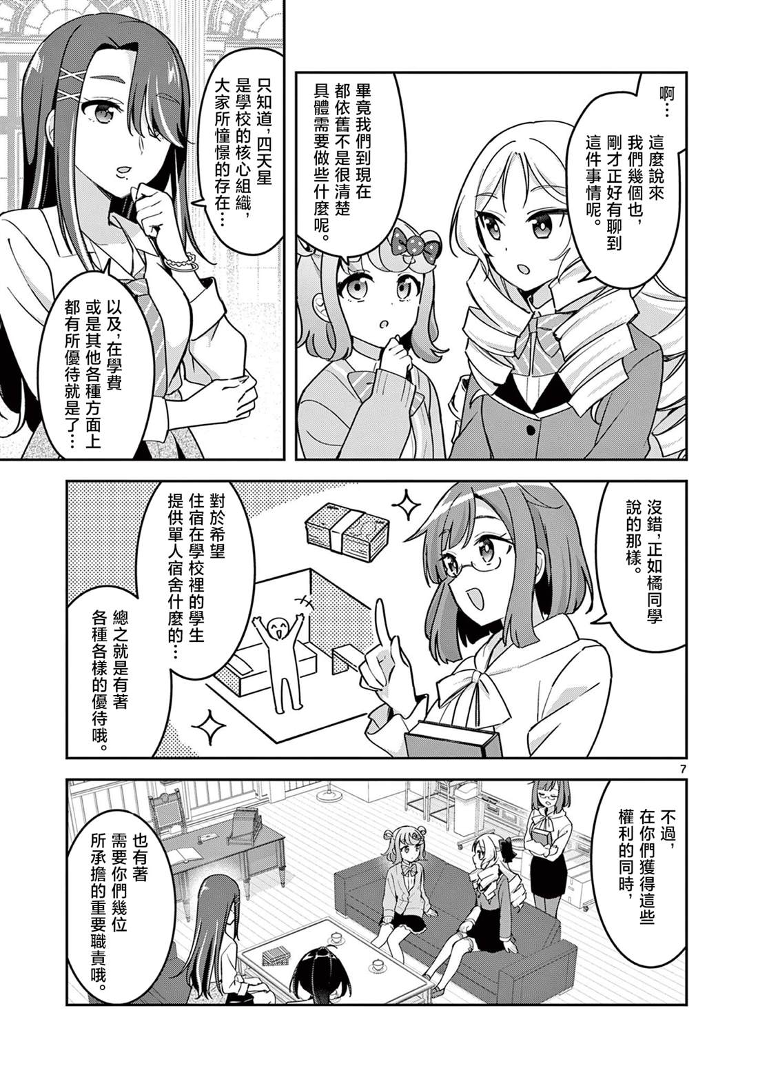 第7页