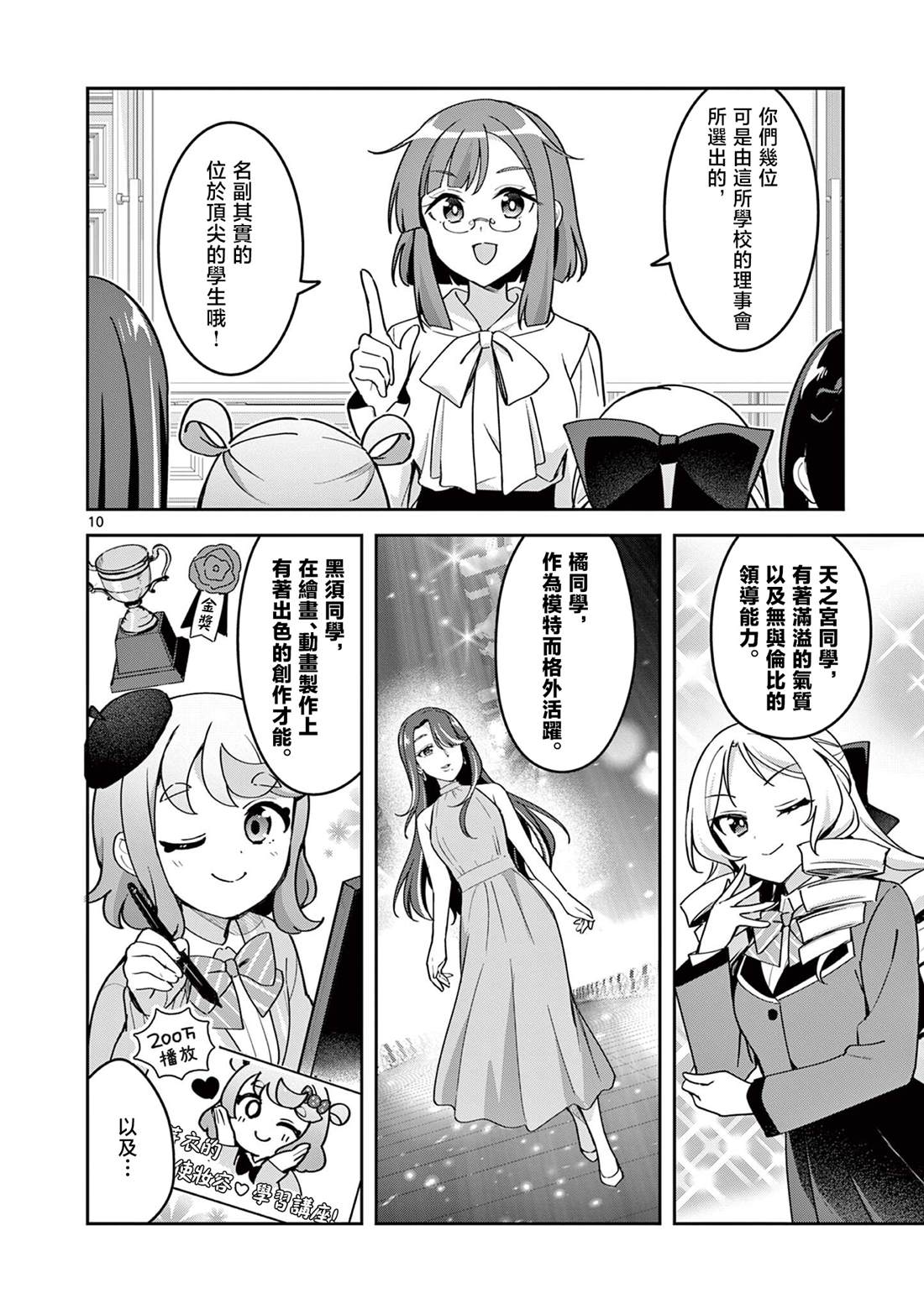 第10页