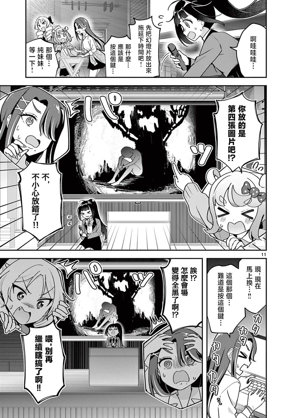 第11页