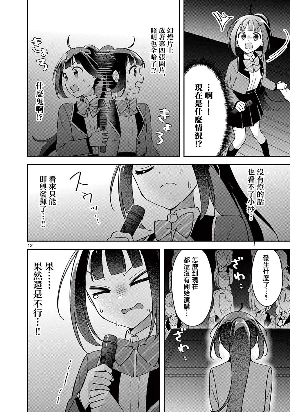 第12页