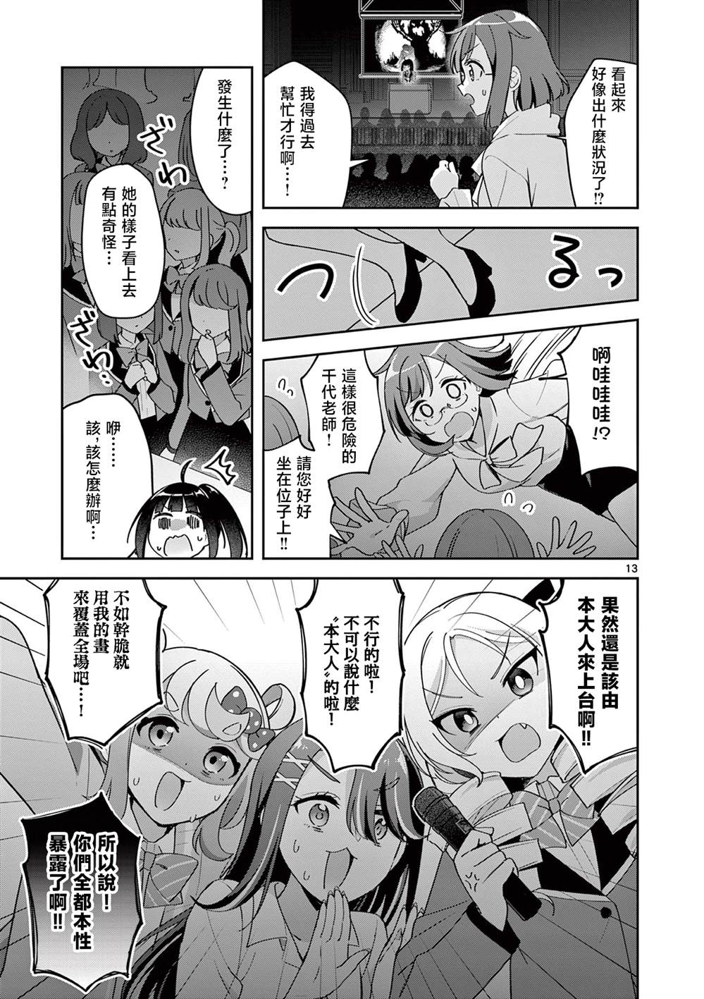 第13页
