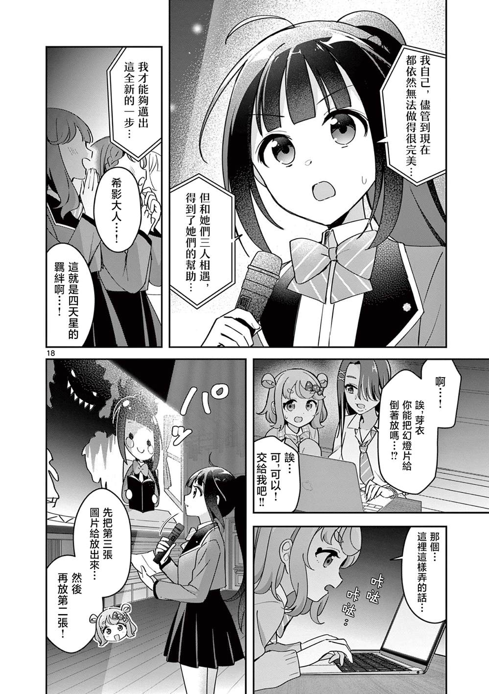 第18页