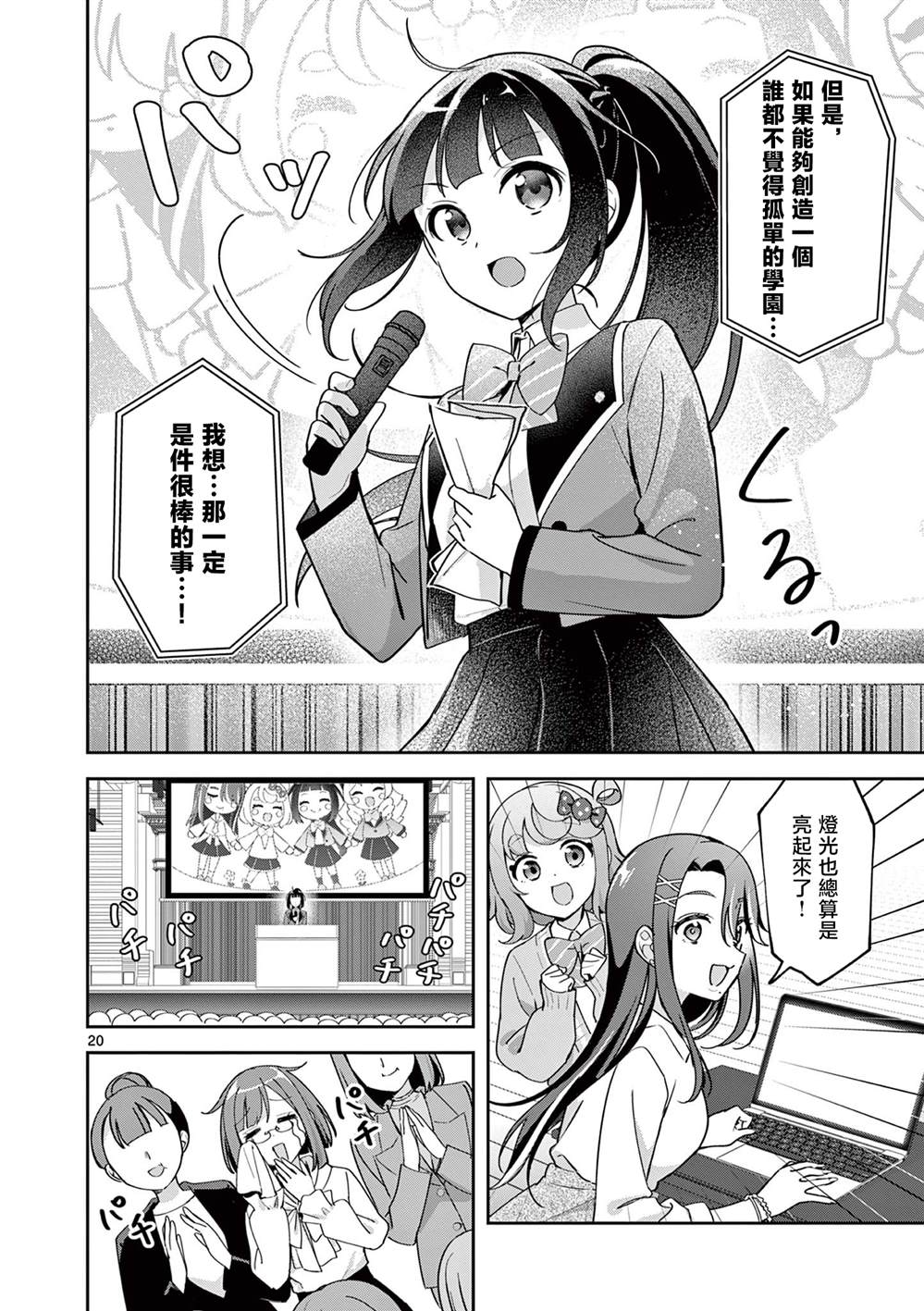 第20页