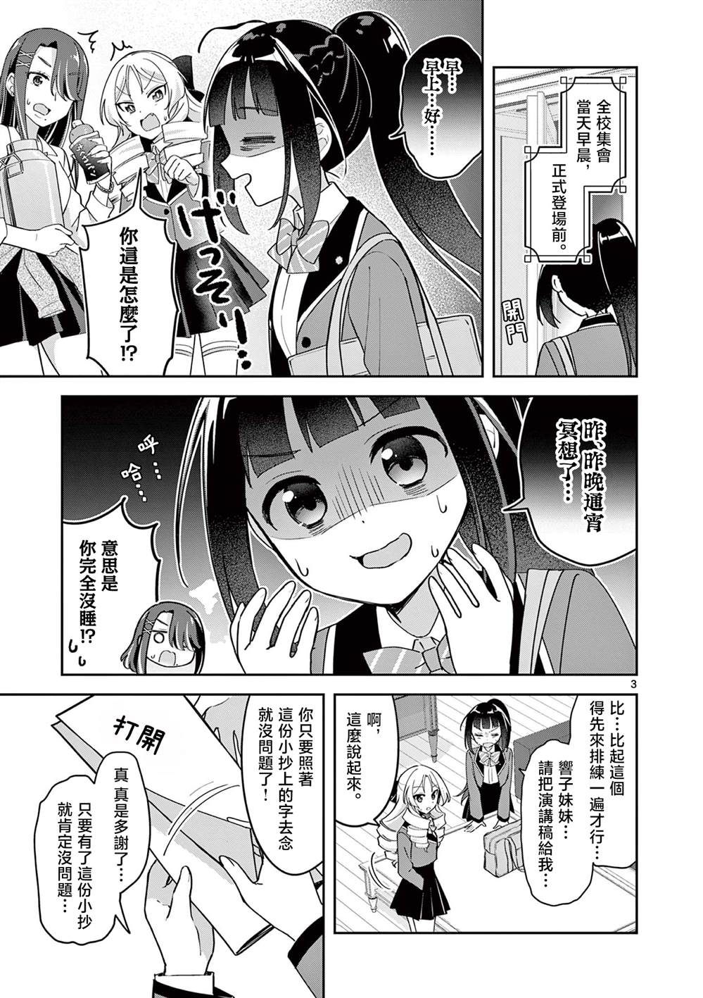 第3页