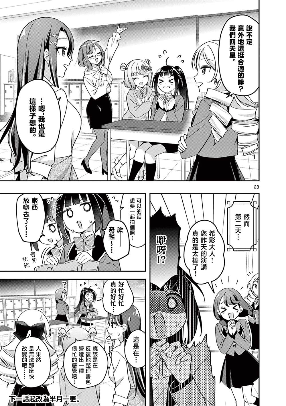 第23页