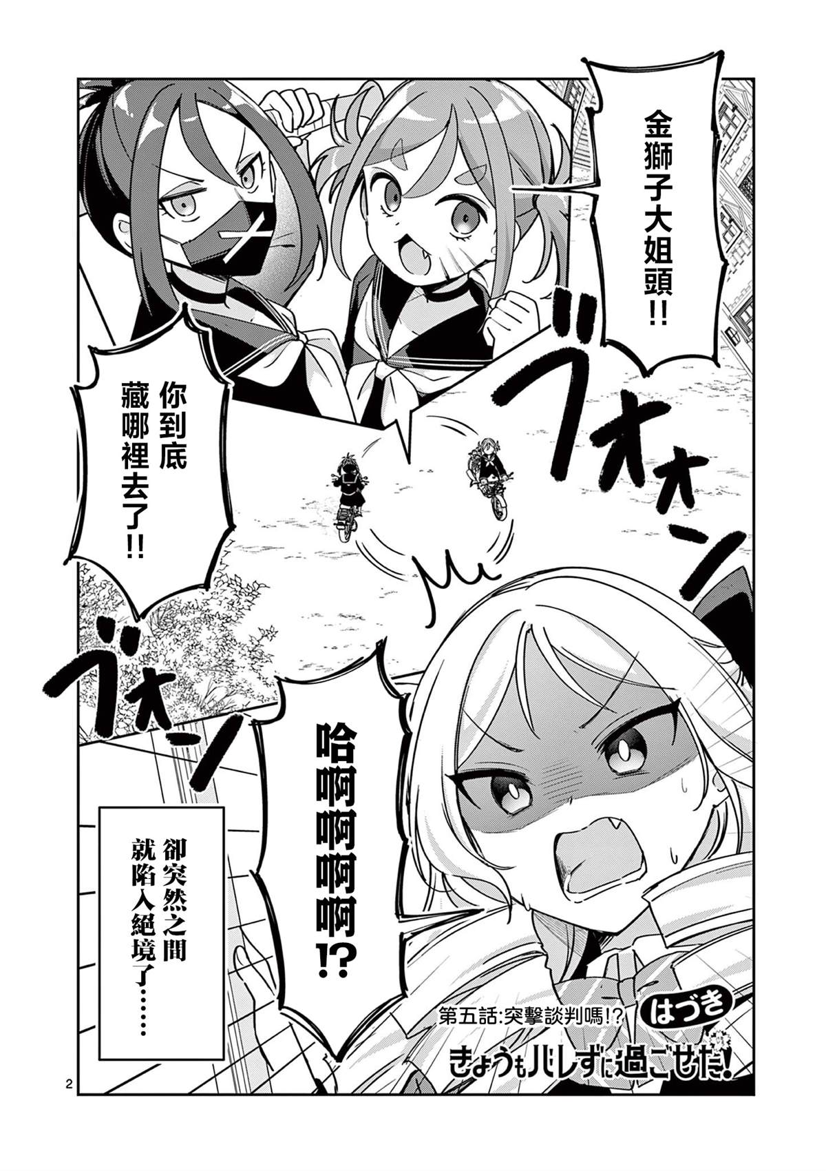 第2页
