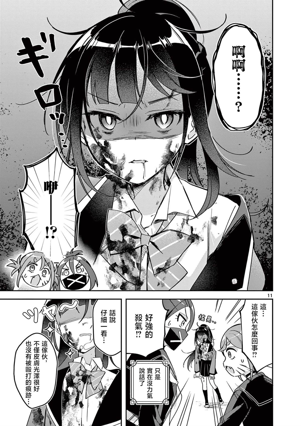第11页