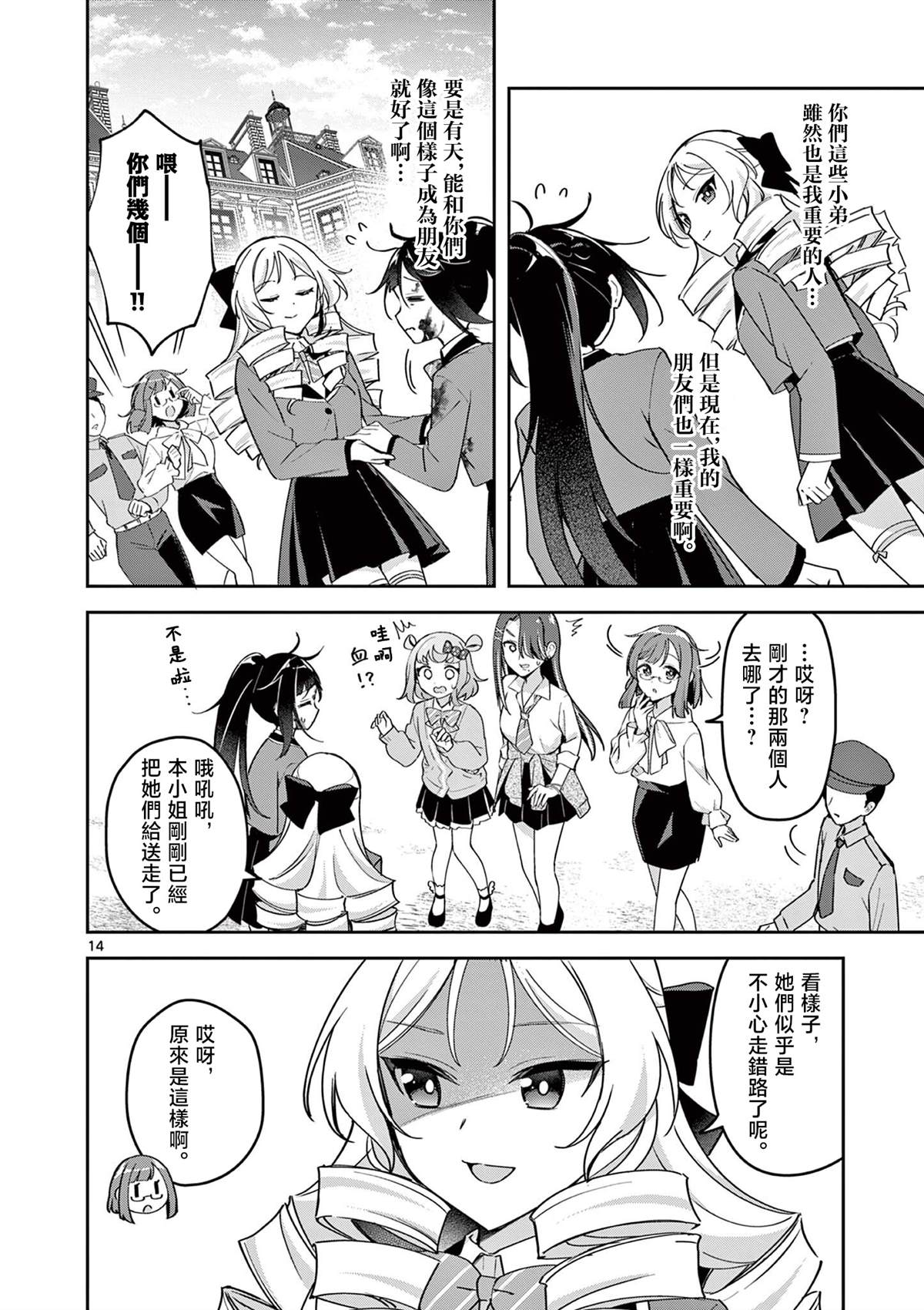 第14页