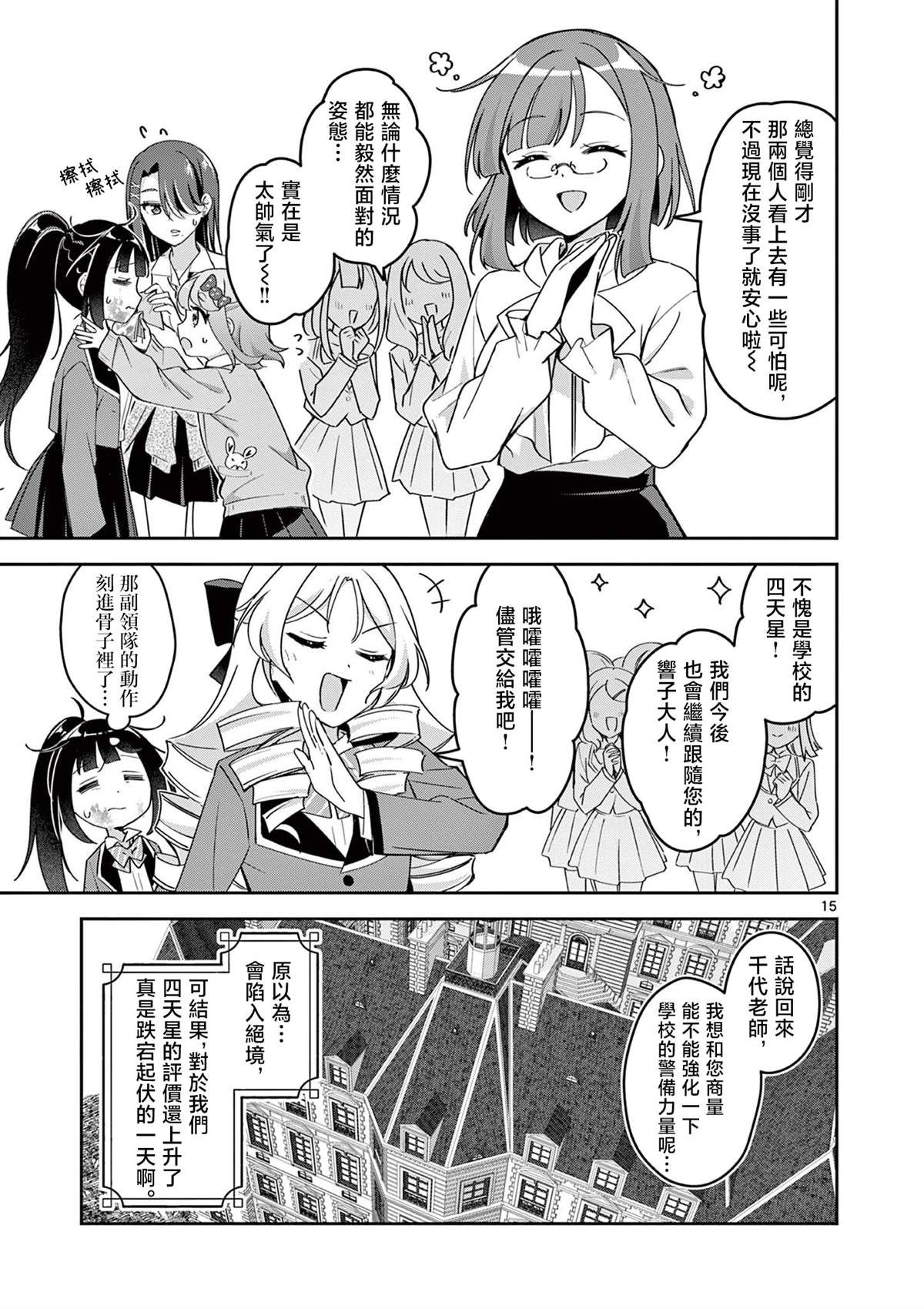 第15页