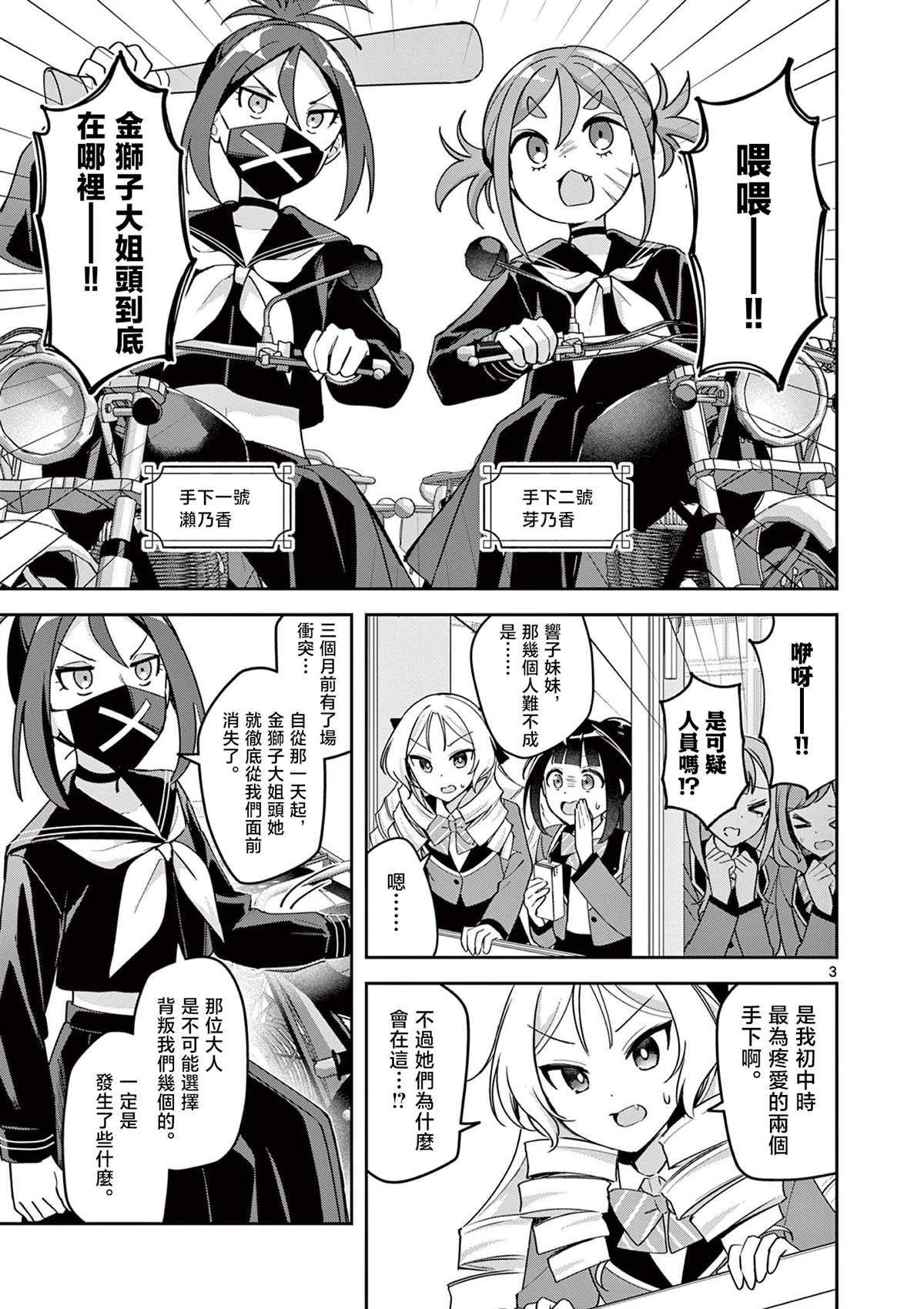 第3页