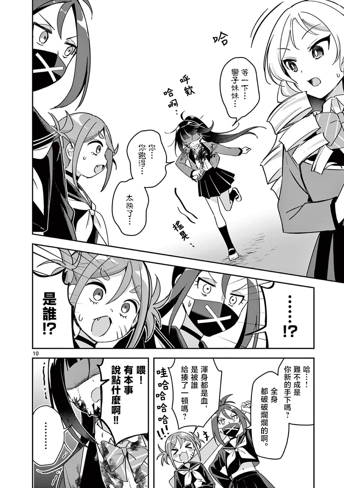 第10页