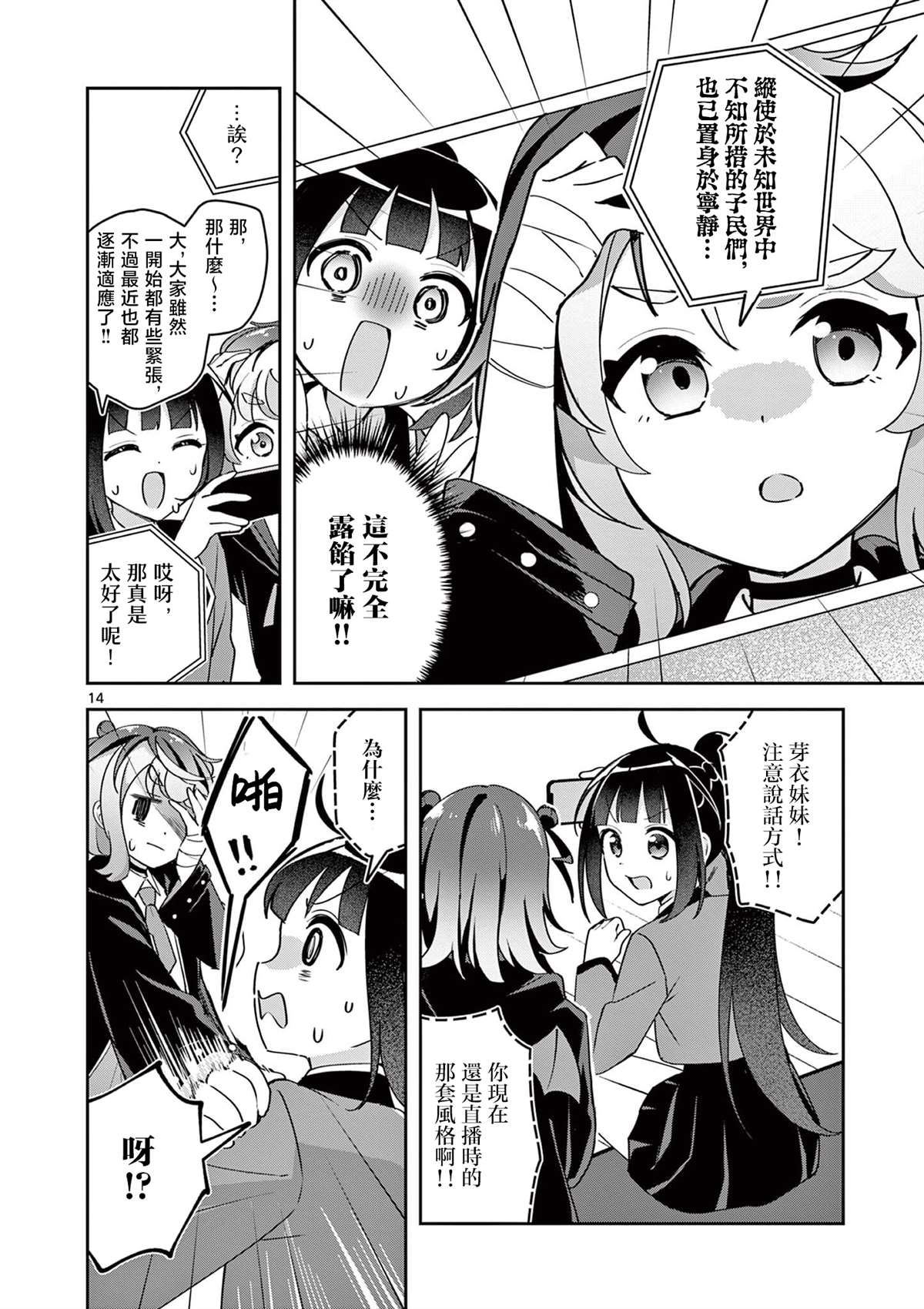 第14页