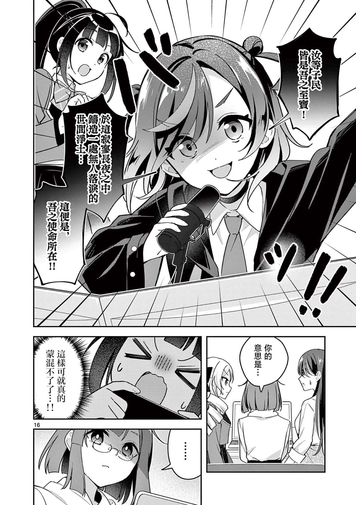 第16页