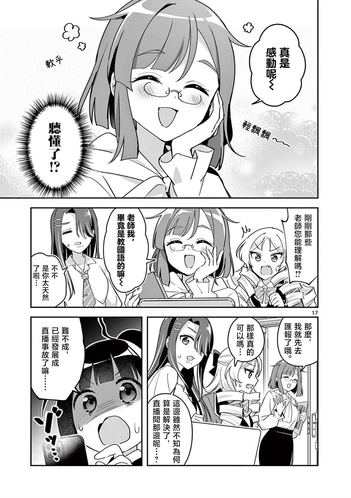 第17页