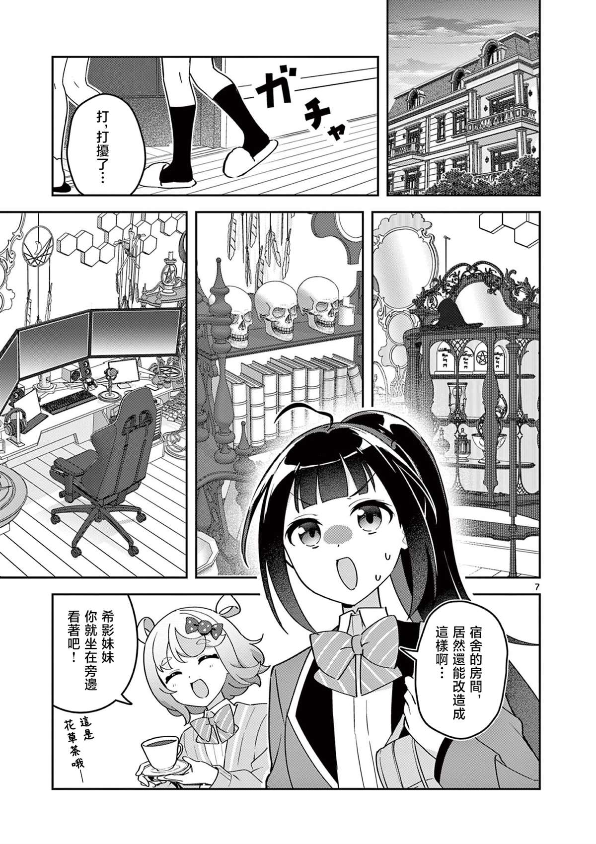 第7页