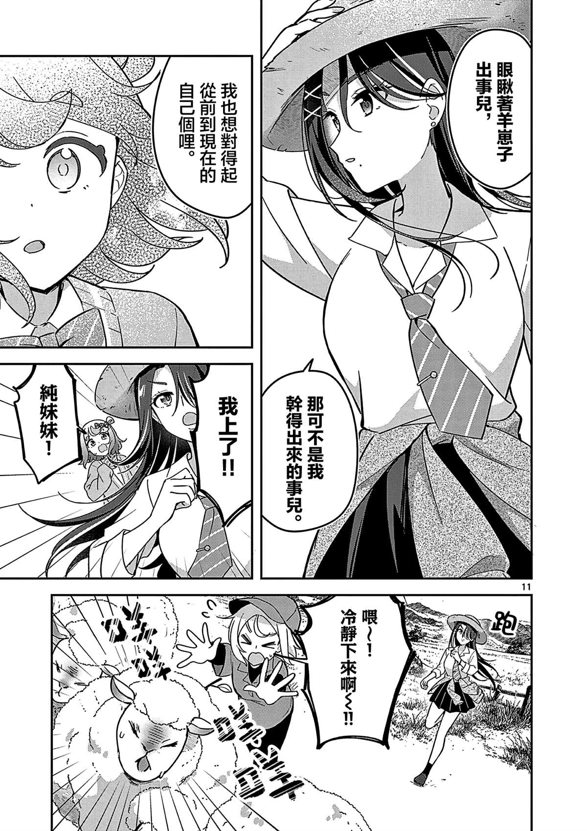 第11页