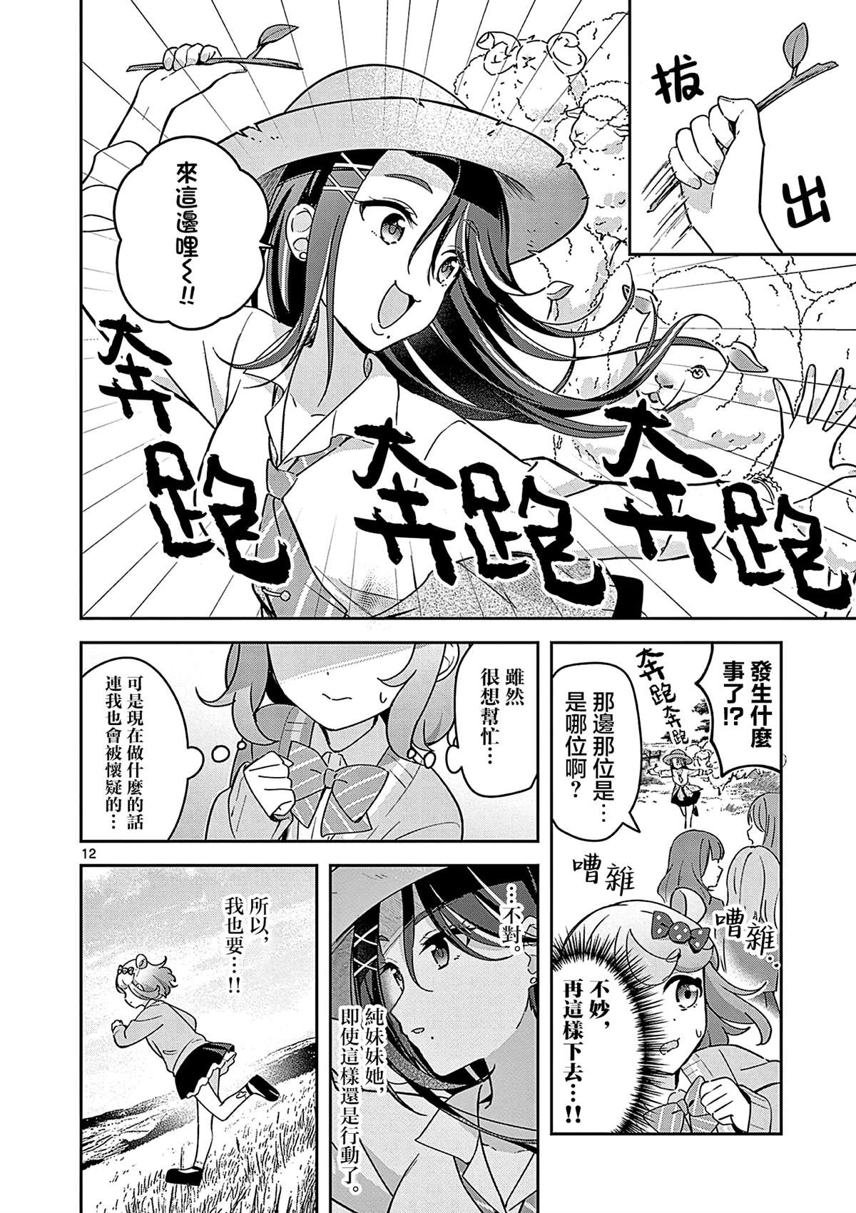 第12页