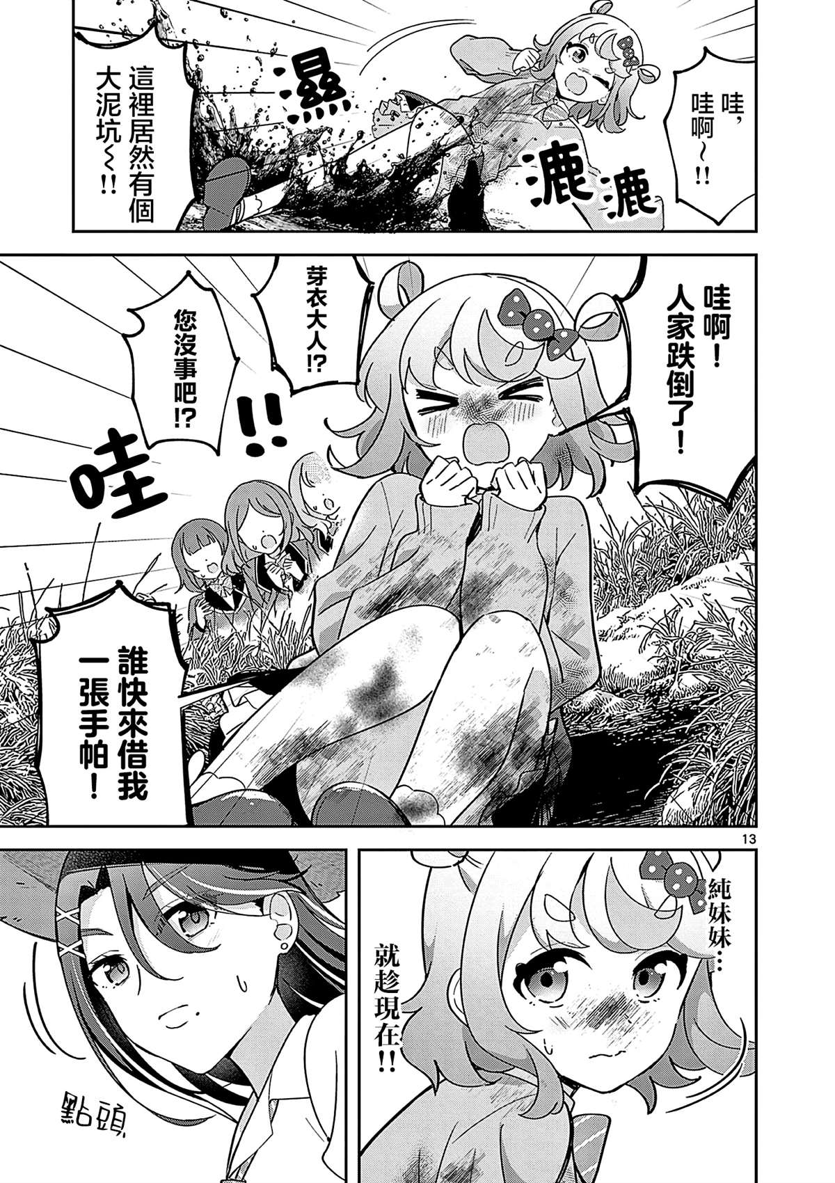 第13页