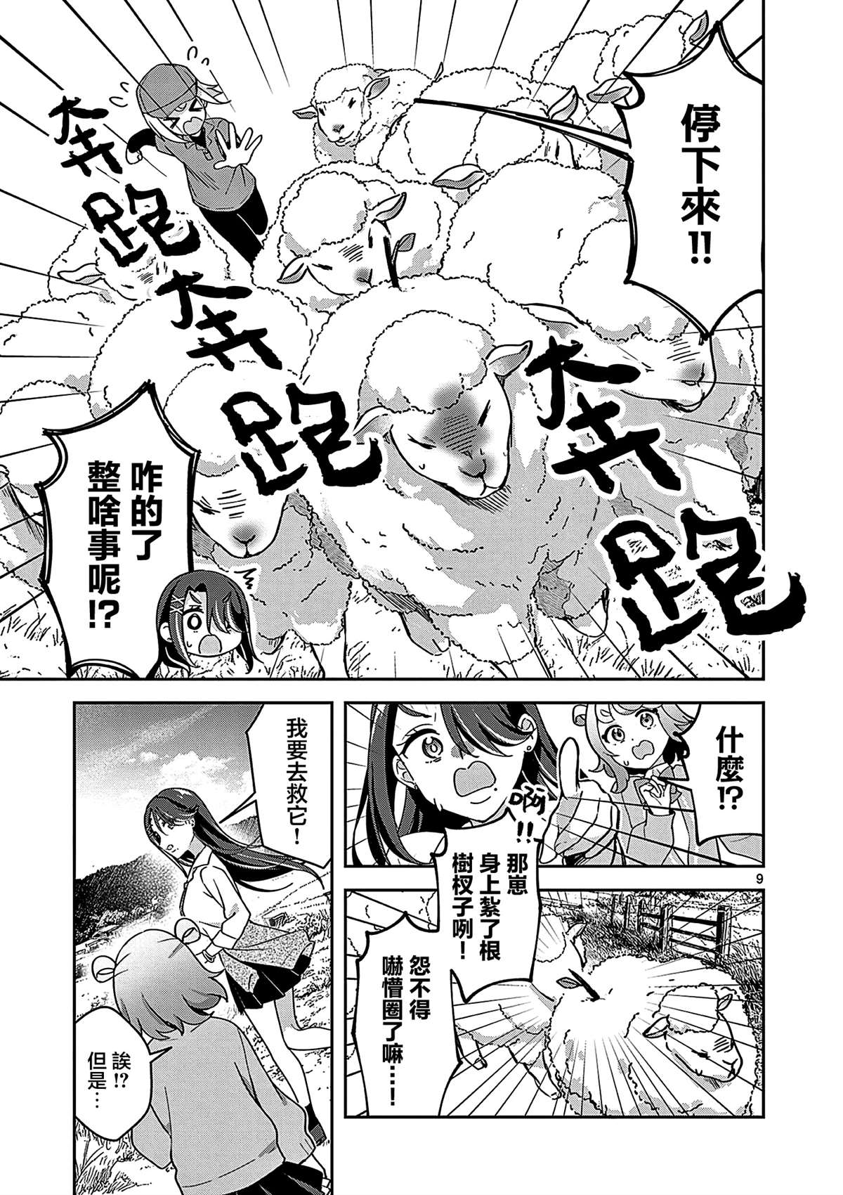 第9页
