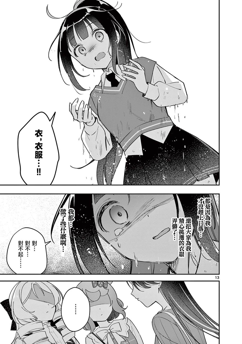 第13页
