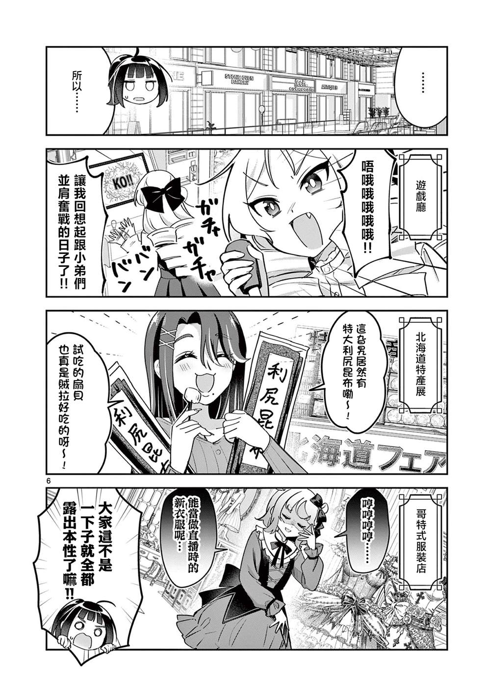 第6页