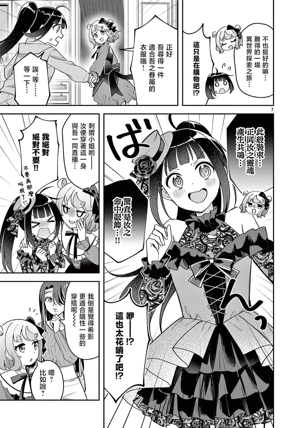 第7页
