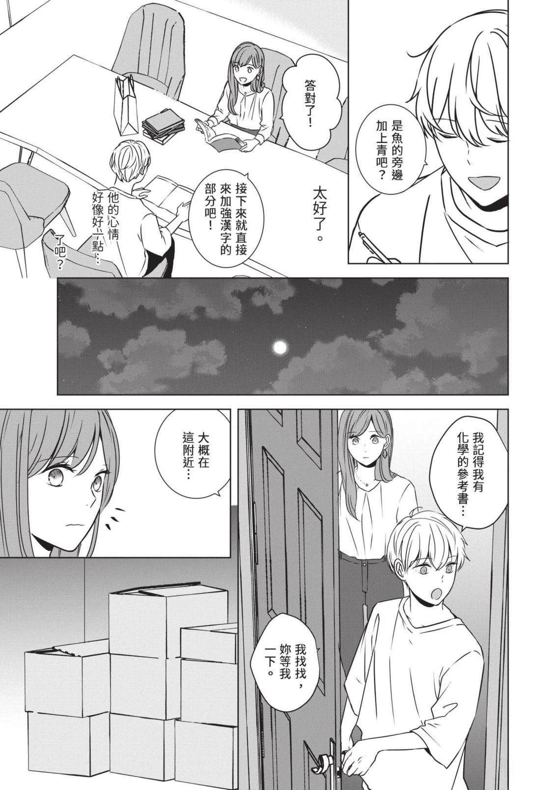 第97页