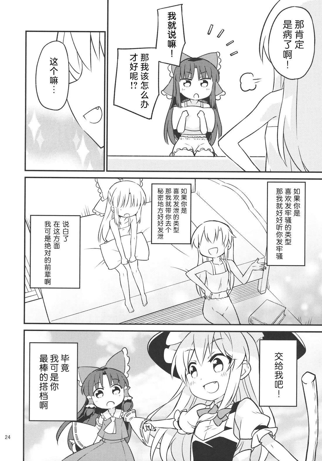 第23页