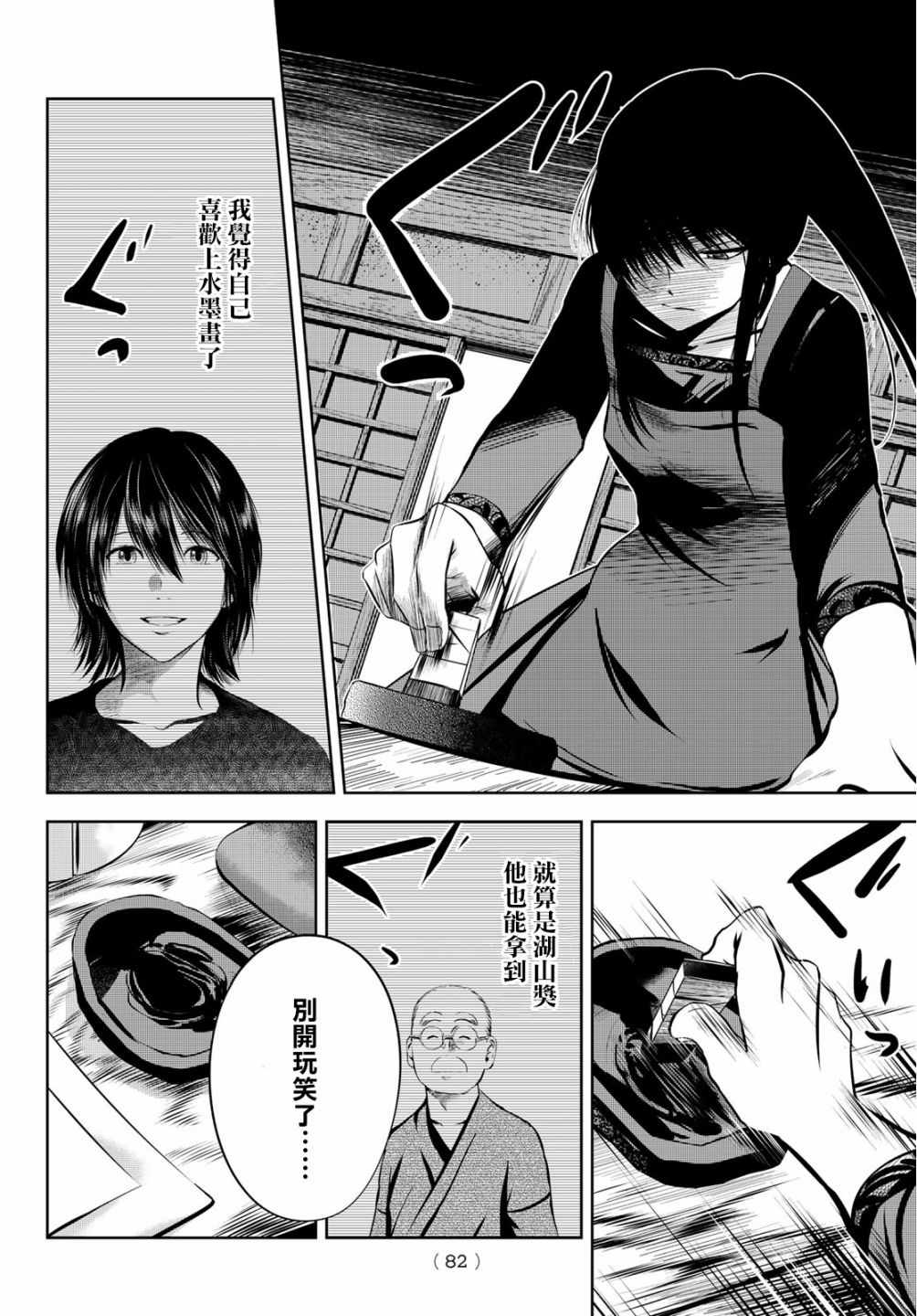 第38页