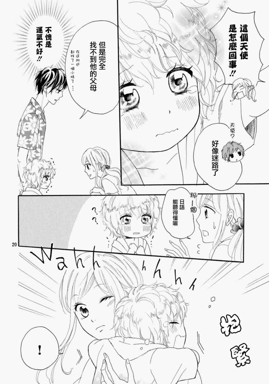 第20页