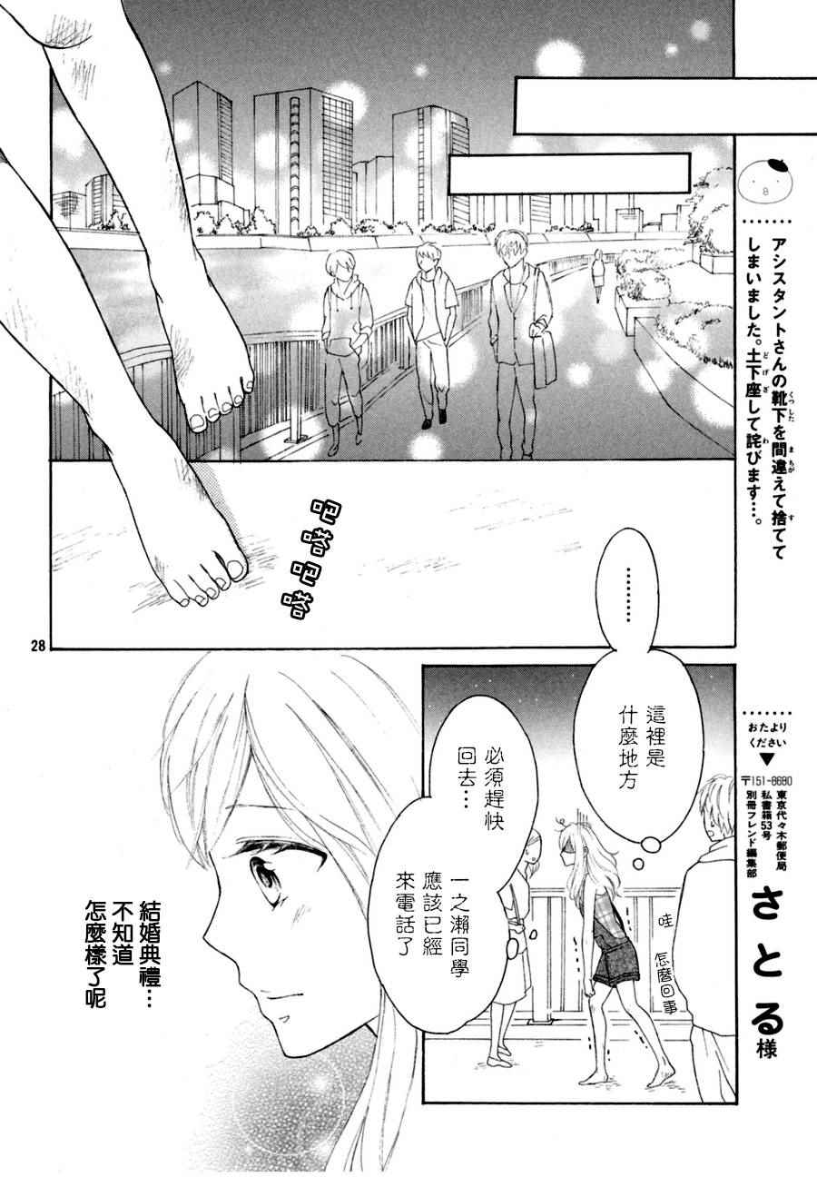 第28页