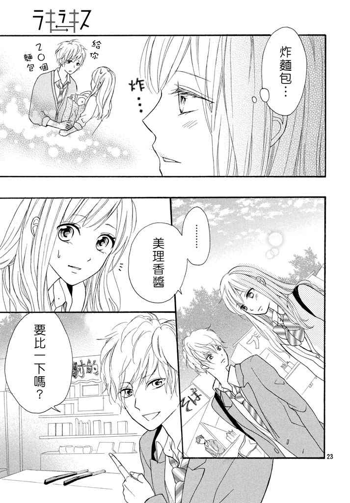 第23页